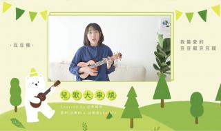六一儿童节最火的歌 六一儿童节最火的歌