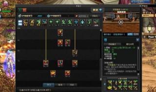 dnf刺客刷图加点 dnf刺客刷图加点