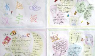 有趣的汉字作文 有趣的汉字作文