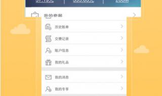 移动帐单查询 移动帐单查询