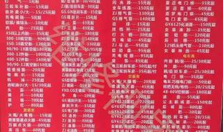 电动车维修资料 电动车维修资料