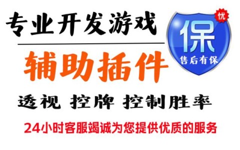 必学教你安装“大同麻将开挂神器”详细开挂教程分享