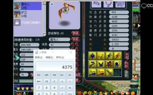 梦幻西游神兽丹怎么使用 梦幻西游进阶雷鸟人原来的饰品还能戴吗