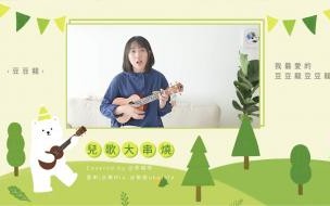 适合六一儿童节播放的音乐 六一儿童节流行歌曲