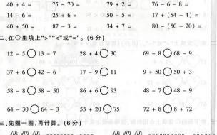 泰安市泰山区小学一年级语文期末试卷 小学一年级语文期末试卷及答案 上册