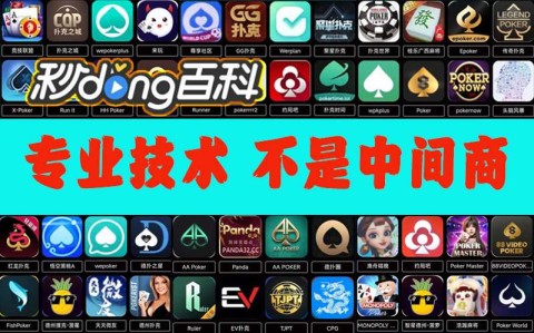 最新思路与技巧“wepoker私人局手机透视功能使用方法!”开挂辅助脚本+详细开挂安装教程