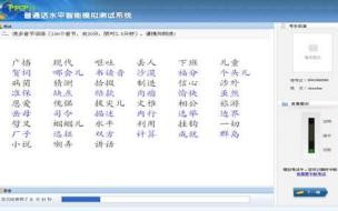 怎么报考普通话考试 普通话等级考试都是怎么报名的