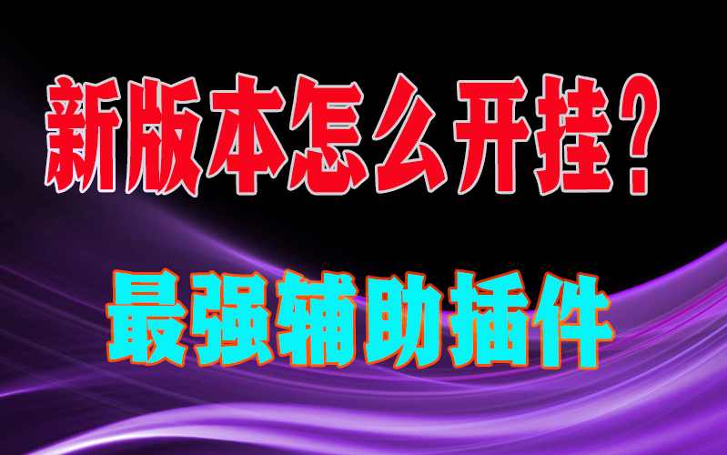 玩家透露“德州扑克透视挂方法-最新透视辅助软件详细教程官方版下载 p2
