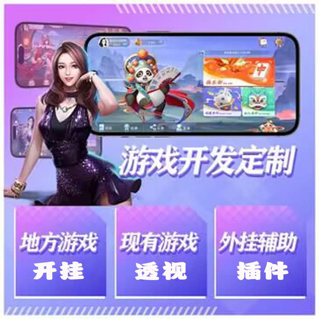 最新思路与技巧“德州wepoker透视是真的假的”详细分享装挂步骤 p3