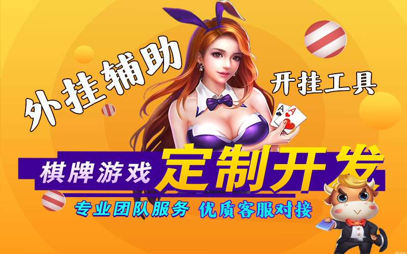 辅助开挂方法“德扑之星辅助挂作弊透视方法”详细透视辅助教学(全新上线) p2