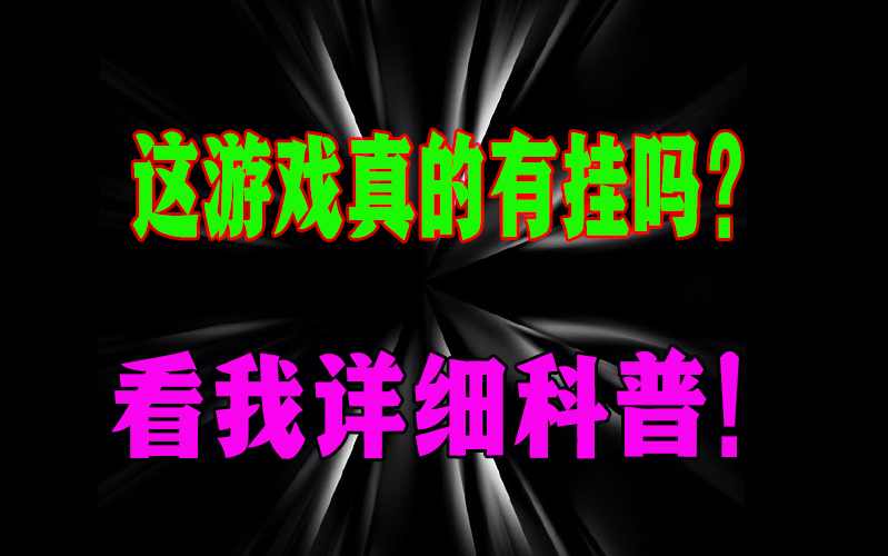 实测脚本“相约麻将有没有挂(辅助外挂+教程) p1
